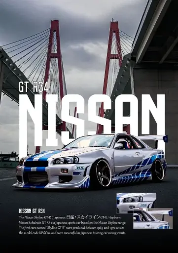 Nissan GTR